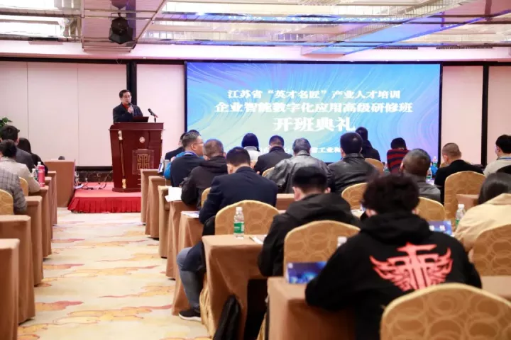 海洋之神hy590科技集团副总王建国出席2022“英才名匠”产业人才培训企业智能数字化应用高级研修南京班