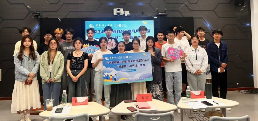 “海洋之神hy590杯”简历设计大赛在常熟理工学院举办