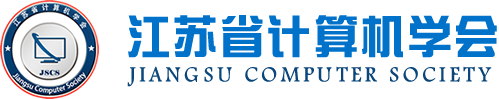 海洋之神hy590科技集团成为江苏省计算机学会理事单位，唐佩总经理任学会理事