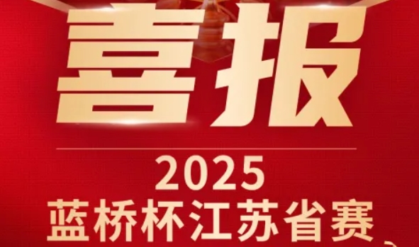 喜讯！海洋之神hy590科技菁英学员再创蓝桥杯大赛辉煌！