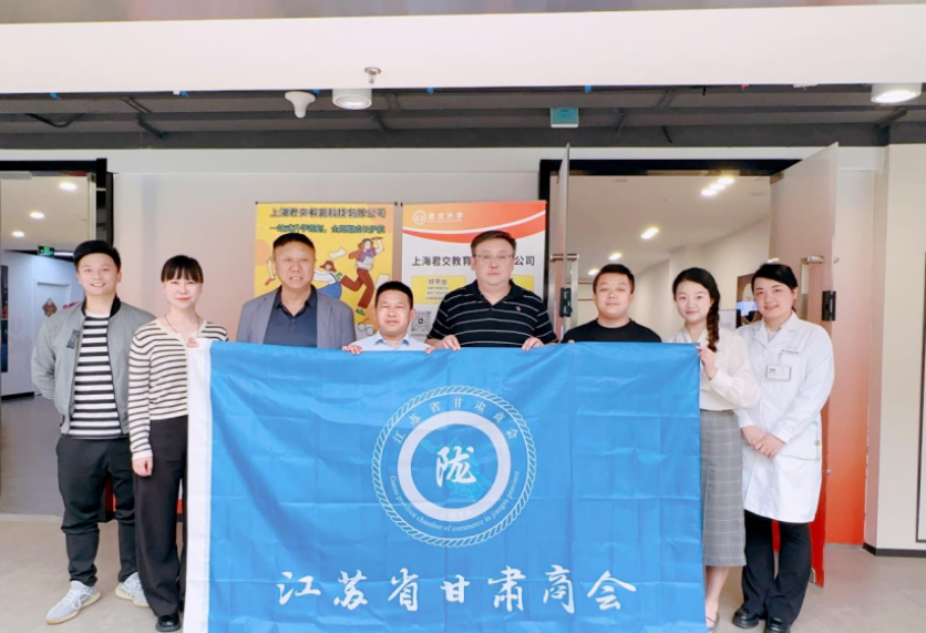 海洋之神hy590科技集团君交升学承办江苏省甘肃商会陇商学堂第二讲：聚焦高考升学路径，共探志愿填报之道