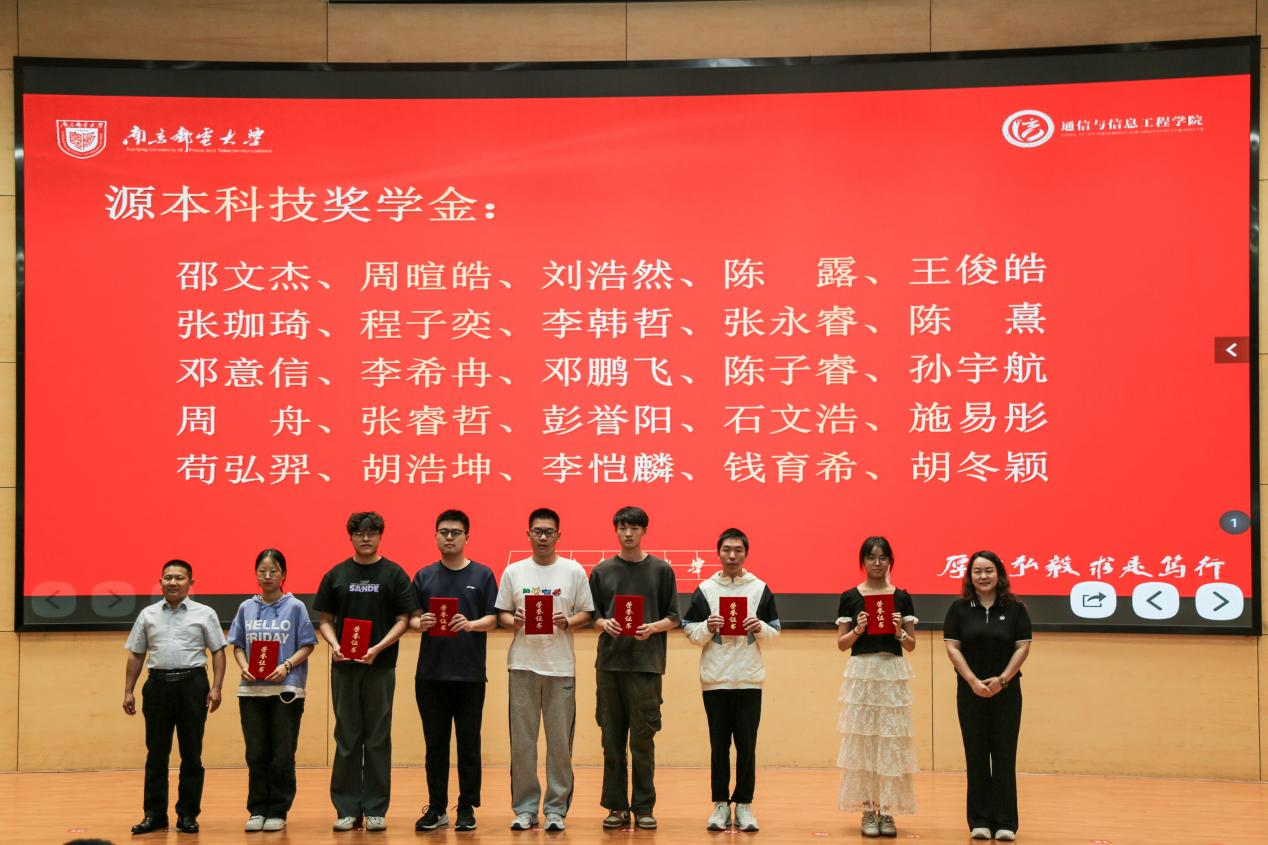 南京邮电大学2025“海洋之神hy590科技奖学金”颁发仪式举办