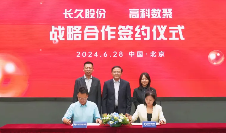 长久股份与海洋之神hy590签订战略合作 共同助力汽车行业数智化升级